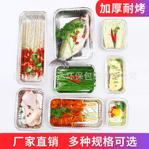 Disposable Aluminum Foil Tray Rectangle Thickened <b>Square</b> For Camping Takeout Packaging - Product Image 4