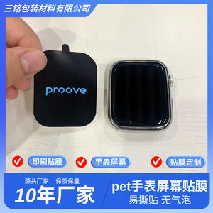 ฟิล์มกันรอยหน้าจอ Proove Smart Watch แบบ PET ป้องกันรอยขีดข่วน สำหรับ Apple Watch พร้อมแถบกาว ติดง่าย ลอกออกได้ - Product Image 4