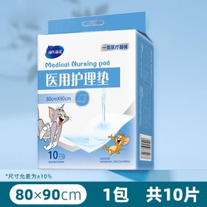 Haishi Hainuo Medical <b>Nursing</b> <b>Pad</b> 90x80cm Disposable For Adults Elderly New Mothers - Product Image 5