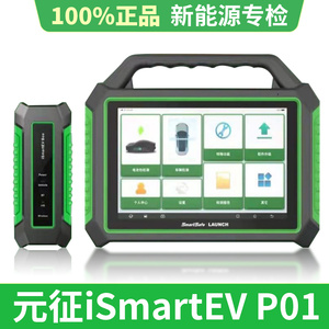 Launch-Detector de vehículos de energía, paquete de batería inteligente, instrumento de diagnóstico iSmartEV P01, Analizador de probador de batería de coche automático - Product Image 3