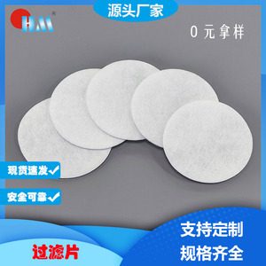 Water Filter Pad Polyester 18mm 25mm High Efficiency For Faucet <b>Shower</b> Head - Product Image 5