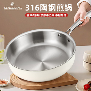 Stainless Steel Frying <b>Pan</b> 316 Nonstick Round <b>Induction</b> Compatible Pancake Steak <b>Pan</b> - Product Image 2