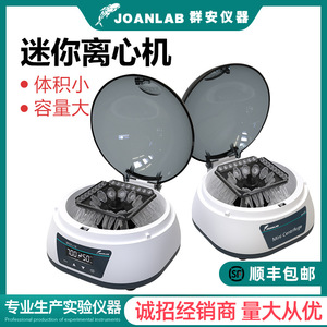 Minicentrífuga de Laboratorio con Pantalla Digital 1880xg, Separador de Suero, Centrífuga Tubular de Alta Velocidad - Product Image 5