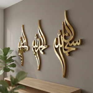 Caligrafía Islámica Decorativa de Pared, Latón Chapado en Oro, Decoración Moderna para el Hogar, Forma Irregular, Artesanía Metálica Hecha a Mano - Product Image 4