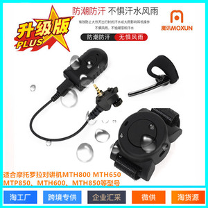 Auriculares Walkie Talkie con Bluetooth, Resistentes al Polvo, de Plástico, Compatibles con MTP850, MTH500, 650 y 800 - Product Image 4
