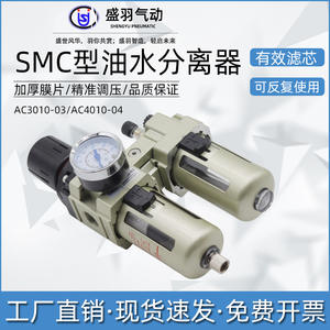 Procesador de Aire de Doble Unidad Neumática AC3010-02 y AC3010-03, Separador de Aceite y Agua para Filtro de Aceite de Máquina, Máquina de Mascarillas - Product Image 5