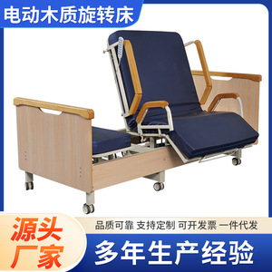 Huinuo Electric Nursing <b>Bed</b> Natural Wood Color Multi-functional For Elderly And <b>Disabled</b> Care - Product Image 5