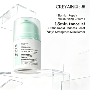 Crème hydratante réparatrice anti-âge à base de plantes Ke Xiaoyan, apaisante pour les rougeurs, nourrissante, douce, 50 ml, tous types de <span class=keywords><strong>peaux</strong></span>, femmes - Product Image 1