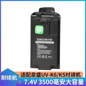 Batería Quansheng Uv-K6 de 1600 mAh de Iones de Litio con Puerto de Carga Tipo-C para Walkie Talkie - Product Image 5