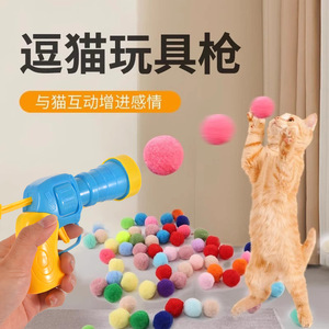 Cat Toy Gun Silent Ball Cat Toy Plush Ball Launcher Cat Fur Ball Ejector Pet Ball <b>Game</b> Entertainment Stress Relief Elastic - Product Image 2