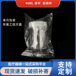 Vaso de Orina Desechable de Plástico Wei Hong de 40 ml Transparente con Tapa Blanca para Recolección de Muestras Médicas - Product Image 5