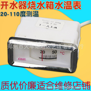 มาตรวัดอุณหภูมิเครื่องทำน้ำอุ่น wty 1 20 50 c จอแสดงผลพลาสติกพร้อมหัววัดสำหรับใช้ในครัวเรือน - Product Image 3