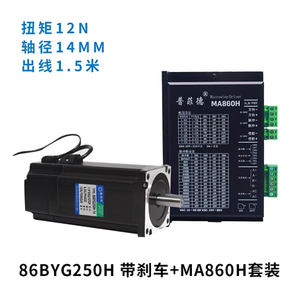 Conjunto de Motor bibo 86, Motor 12N M 86BYG250H con Controlador DMA860H, Salida de Línea de 1.5M - Product Image 2