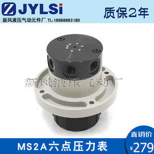 สวิตช์มาตรวัดความดันหกจุด Ms2a 10Mpa อุปกรณ์ไฮดรอลิกอุตสาหก250Bar การติดตั้งแบบเกลียว - Product Image 4