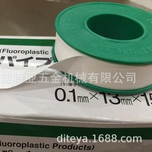 Nitto Nitoflon Pipe Seal Tape No.95S 0.1mmx13mmx15m Durable Sealing <b>Strip</b> For Chemical Industry - Product Image 4
