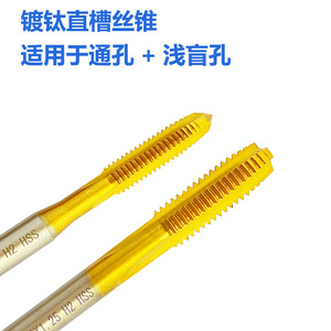 Machos de roscar Runyuan East HSS recubiertos M3 M4 M5 M6, machos de roscar métricos sin desbaste para acero - Product Image 4