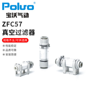 ZFC57 Petit filtre à vide de précision, composant essentiel pour les usines de fabrication et la filtration avec pompe à moteur à pression négative - Product Image 2