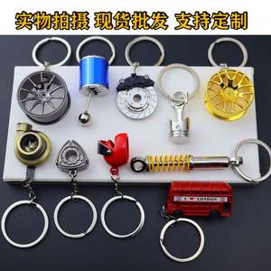 Wholesale Factory Keychain Pendant Metal Plastic <b>Cross</b>-Border Car Shock Absorber Rotor Hub Gearbox Turbocharger Key <b>Ring</b> - Product Image 2
