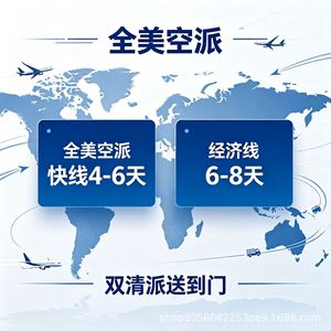 บริการขนส่งด่วนทางอากาศไปยังสหรัฐอเมริกา แบบเร็ว 4-6 วัน แบบประหยัด 6-8 วัน บริการส่งถึงหน้าประตูพร้อมพิธีการศุลกากร - Product Image 1