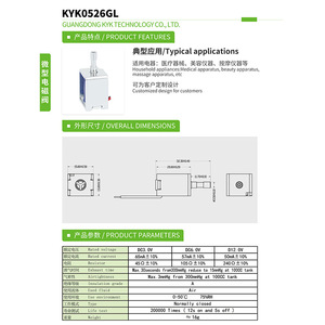 วาล์วโซลินอยด์ขนาดเล็ก Kyk0526gl แบบ DC3 6 12v แบบปิดปกติ สำหรับเครื่องปั๊มนมและอุปกรณ์ทางการแพทย์ - Product Image 1