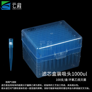 หัวปิเปตแบบกล่อง 10ul 200ul 1000ul 5ml แบบปลอดเชื้อ มีตัวกรองและไม่มีตัวกรอง สำหรับใช้ในห้องปฏิบัติการ - Product Image 5