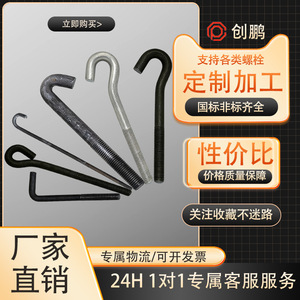 Pernos de Anclaje Chuangpeng Tipo Sombrilla en Forma de L, Grado 10.9, Galvanizados en Caliente, Piezas Integradas para Construcción - Product Image 3
