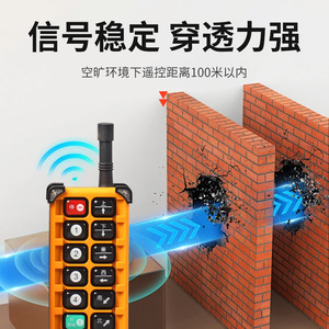F23-A++ Industrial <b>Wireless</b> Remote Control 8-Way 24V RF 433MHz For Cranes And Hoists - Product Image 4