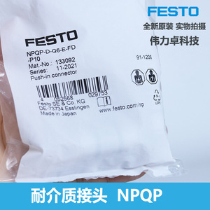Festo Quick Coupler NPQP-D-Q6-E-FD-P10 133092 Polypropylene For Food And Beverage Industry - Product Image 2