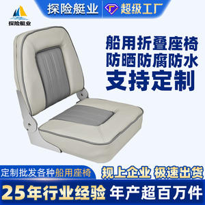Sièges de yacht marins personnalisables, pliables, résistants au soleil et imperméables, en fibre de verre, avec accessoires - Product Image 6