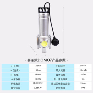 ปั๊มจุ่มใต้น้ำไซเลม สแตนเลส สูบน้ำเสียได้สูง 14 เมตร พร้อมระบบลูกลอยอัตโนมัติ - Product Image 5