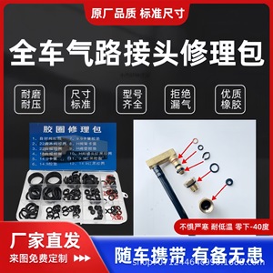 Kit de Reparación de Juntas de Tuberías de Aire de Latón, Anillos de Sellado para Piezas Neumáticas Automotrices, Estándar GBT13871.1-2022 - Product Image 5