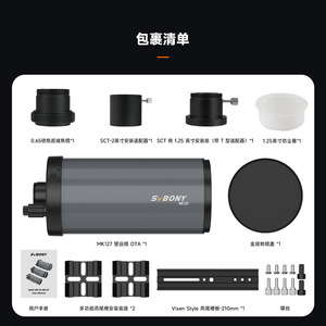 Mk127 Maca Telescope 127mm F/11.8 For Deep Sky Observation With Dual Swallowtail Base - Product Image 3