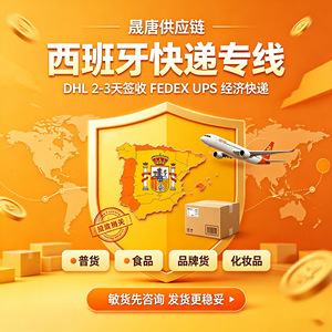 Envío Aéreo Internacional Exprés España DHL UPS FedEx Logística de Electrónica de China a España Entrega Rápida - Product Image 3