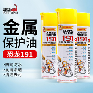 Aceite de Protección Metálica Puff Dino 191, 420 ml, Lubricante Industrial Antioxidante para Maquinaria y Equipos - Product Image 1