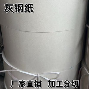 Rouleau de papier gris en acier Zhicheng, feuille d'isolation en fibre de verre résistante à la chaleur à 130 degrés pour applications à haute température - Product Image 2