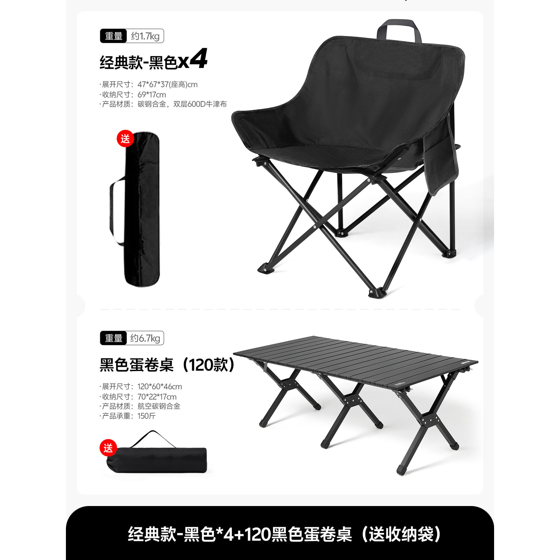 [Silla Black Moon] x4 [Mesa grande de rollo de huevo negro de 120 cm]