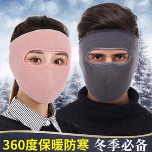 Sombrero cálido al aire libre a prueba de viento anticongelante protección facial máscara de montar forro polar engrosada a prueba de frío máscara de protección facial - Product Image 2
