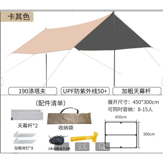 [Black Vinyl] - 3*4.5m Square Canopy