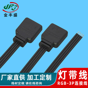 Rgb Extension Cable 4 Pin For Led Fan Motherboard Sync Plug In Pvc Material Custom Length - Product Image 4