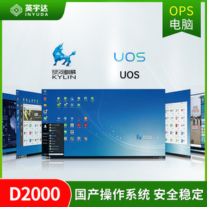 Módulo OPS Phytium D2000 Octa Core con Sistema Kylin Integrado, Computadora Host Doméstica Integrada Todo en Uno - Product Image 2