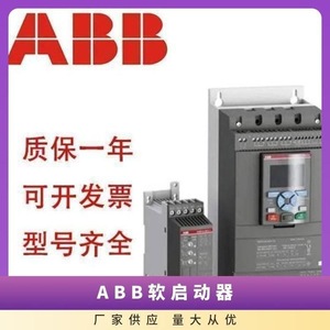 มอเตอร์สตาร์ทแบบนุ่ม400V ชุด PSTX300-600-70 ABB Ip20สำหรับใช้ในอุตสาหกรรม - Product Image 5