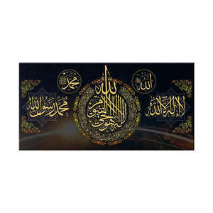 Poster Murale Islamico, Decorazione per Interni, Dipinto in Porcellana Cristallina, Decorazione per <span class=keywords><strong>Soggiorno</strong></span>, Quadro da Parete - Product Image 6