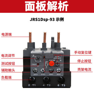 Relé Térmico de Contactor de CA Delixi JRS1D-25/Z Nr2, Protector de Sobrecarga y Sobrecalentamiento para Motor de 380V, Relés y Sistemas de Protección - Product Image 2