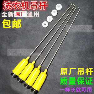 อุปกรณ์เสริมโช้คอัพเหล็กสปริงสำหรับเครื่องซักผ้าและเครื่องอบผ้า - Product Image 4