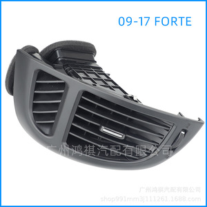 Panneau de ventilation Kia Forte 09-17, cache de ventilation ABS pour tableau de bord, garniture intérieure de voiture - Product Image 1
