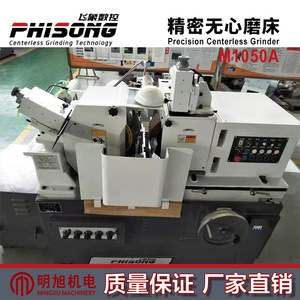 Phisong Precision Centerless <b>Grinder</b> M1050A High Accuracy CNC Grinding Machine <b>Floor</b> Standing - Product Image 5
