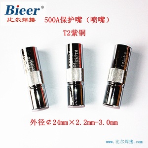Bid Co2 Welding <b>Protective</b> Nozzle Kr350A Chrome Plated Copper Threaded For MIG Welding - Product Image 4