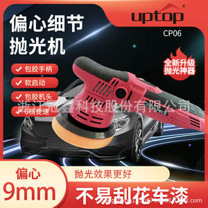 Polisseuse de voiture Uptop CP06 rouge en plastique pour le cirage et le detailing avec plateau de 125 mm - Product Image 5