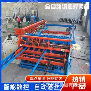 Máquina de Soldadura de Malla Metálica para Construcción Changfu, Automática, de 4-4.5 mm, para Proyectos de Carreteras y Ferrocarriles - Product Image 5