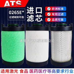Elemento Filtrante de Precisión Ats 0265Ep M H C X S Tubular para Eliminación de Aceite y Polvo en Industrias de Alta Higiene - Product Image 1